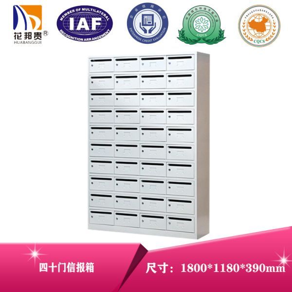 HBG-133 四十門(mén)信報(bào)箱
