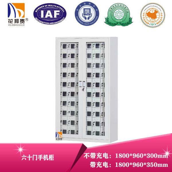 HBG-277D  帶充電六十門手機柜