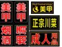 电子灯箱