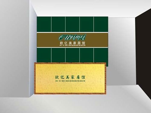 歐億背景墻