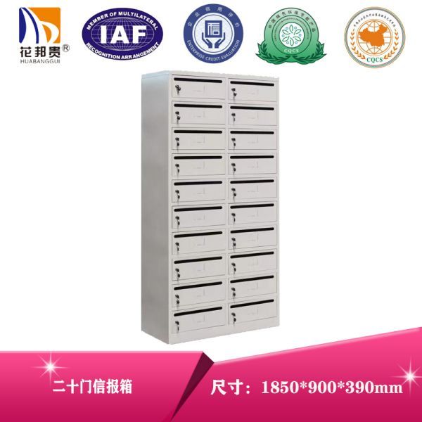 HBG-129 二十門(mén)信報(bào)箱