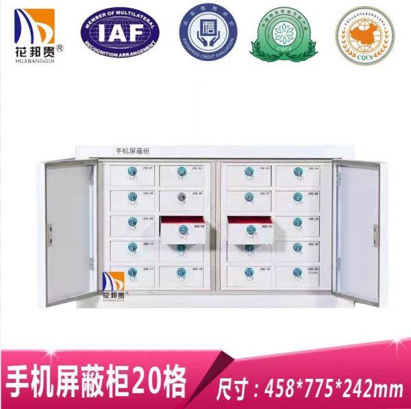 HBG-251 10格手機(jī)屏蔽柜