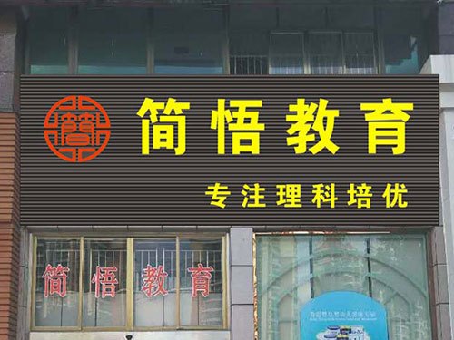 扣條大型招牌