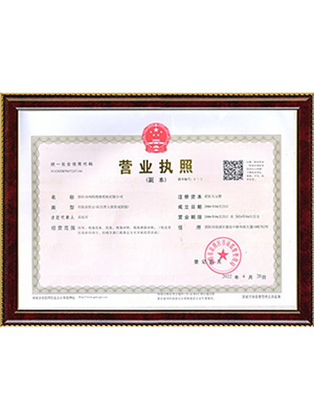 營業執照