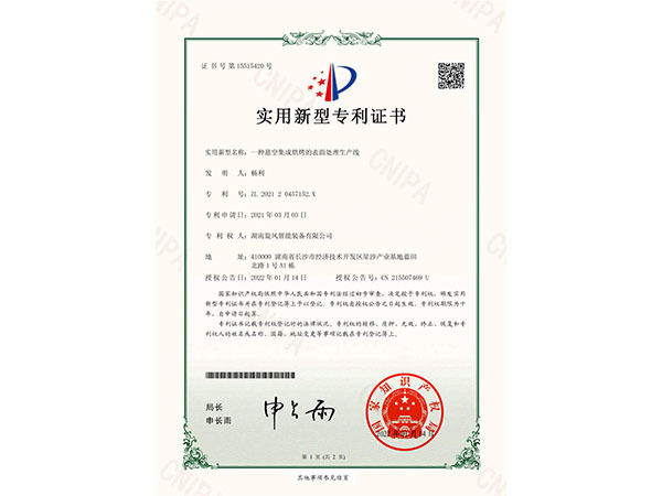 一种悬空集成烘烤的表面处理生产线
