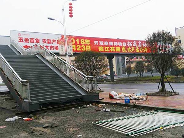 天柱過街天橋