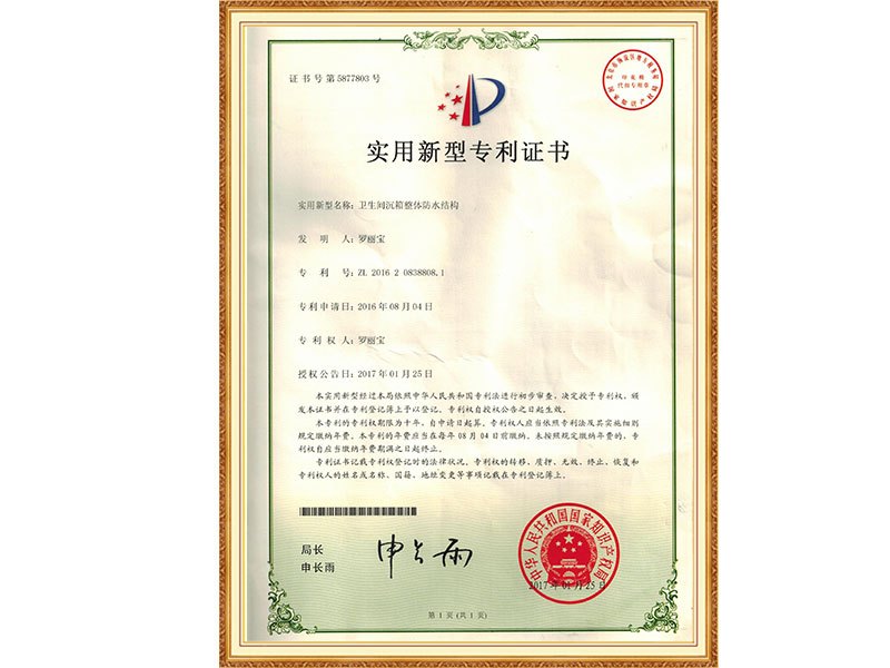 外观设计专利