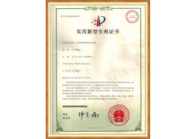 实用新型专利