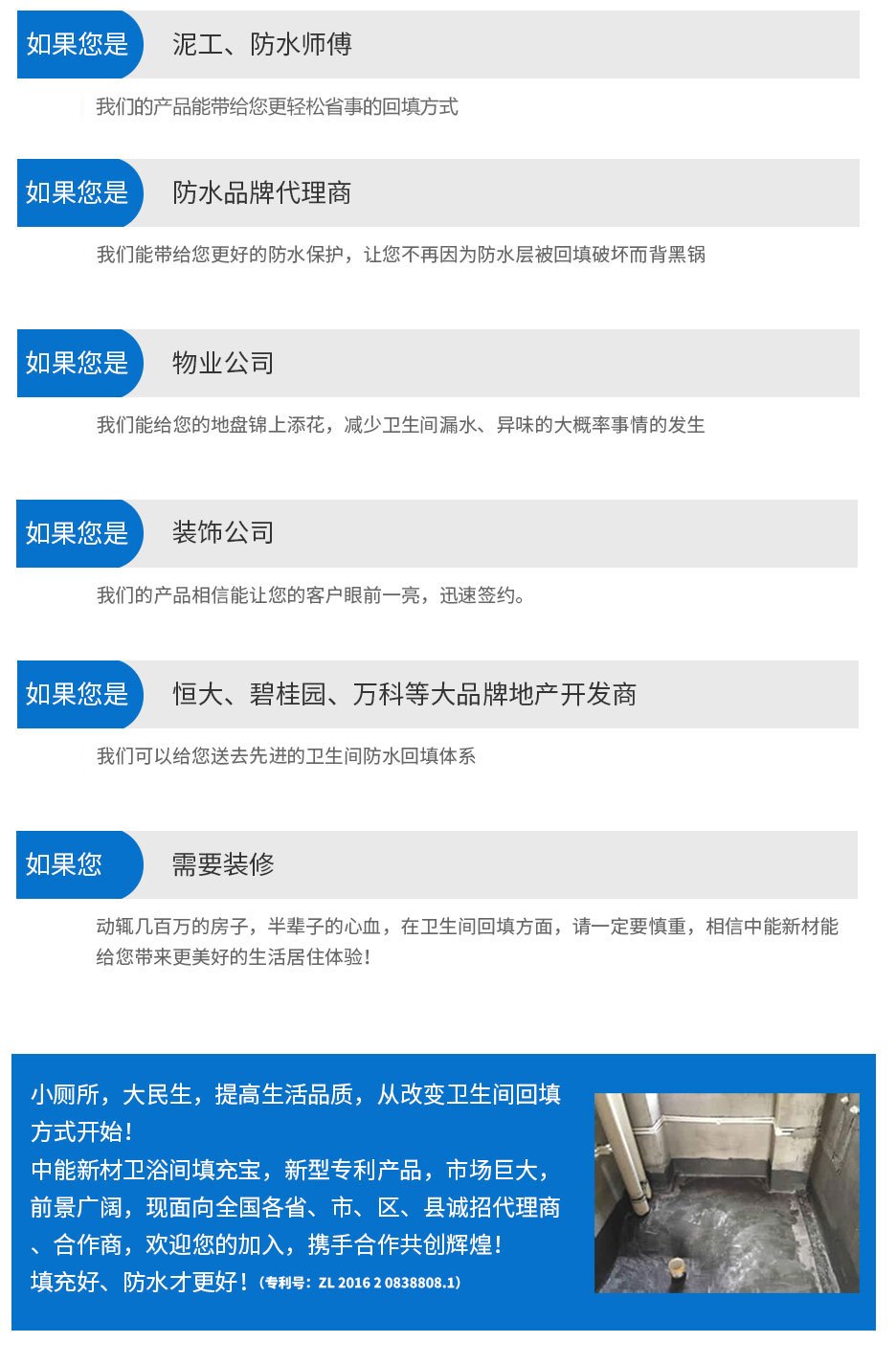 专利修改2