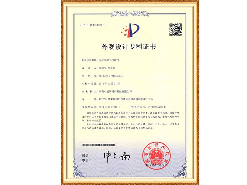 外观设计专利