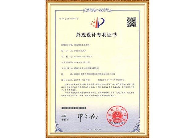 外观设计专利