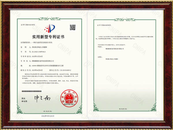 專利證書：一種打包食用百合的封口機構(gòu)