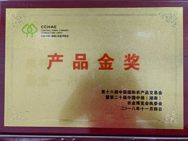 第十六届中国国际农产品交易会 产品金奖