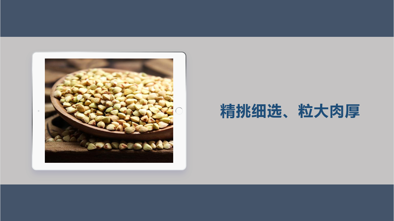 荞麦米 (3)