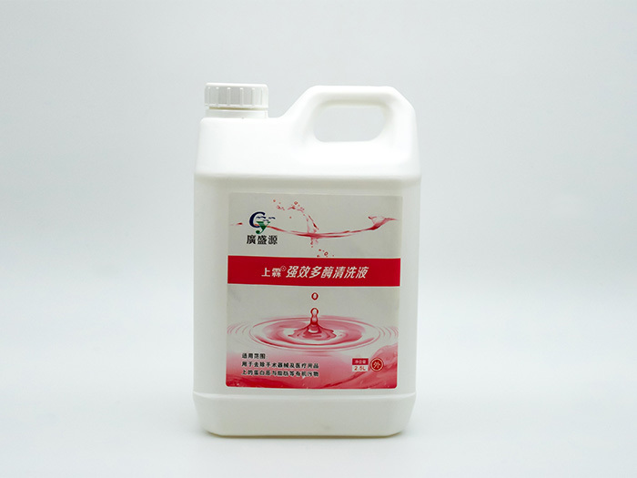 强效多酶清洗剂（2.5L)