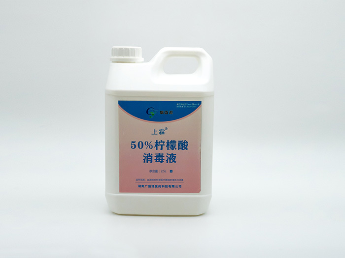 次氯酸钠消毒液（2.5L)
