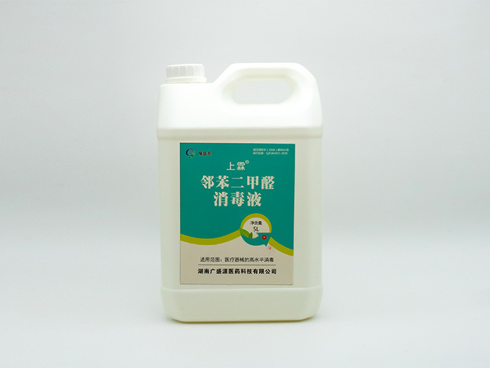 邻苯二甲醛消毒液（5L)