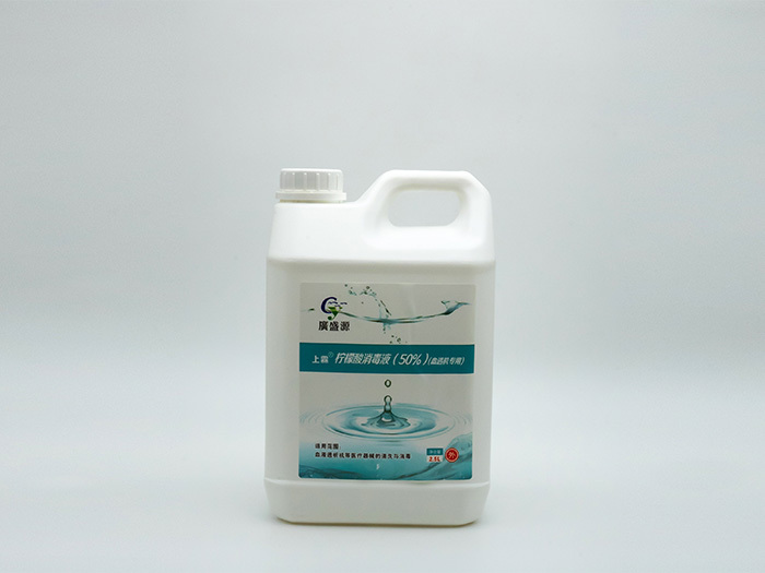 次氯酸钠消毒液（2.5L)