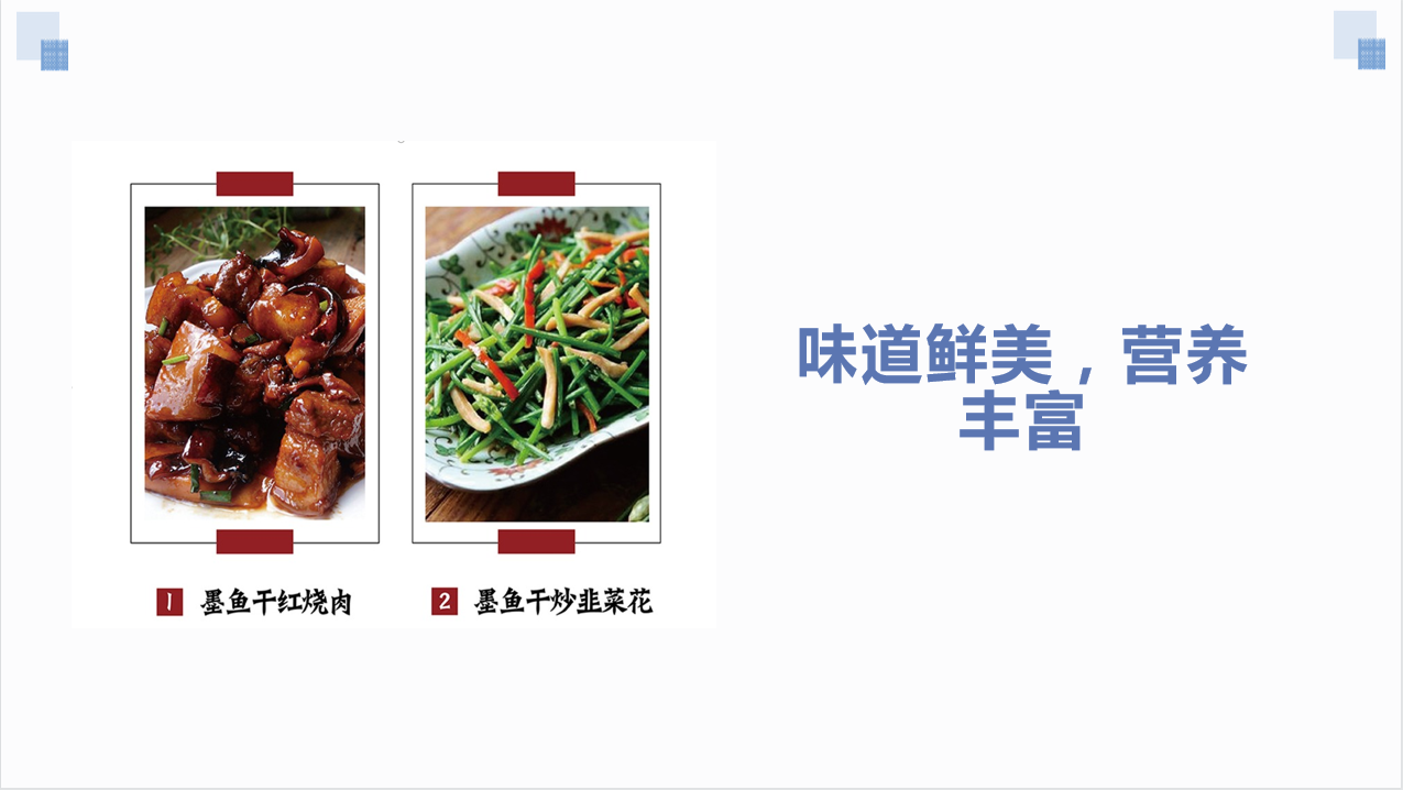 墨鱼3