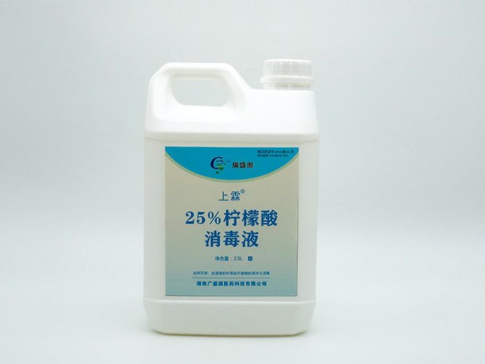 次氯酸钠消毒液（2.5L)