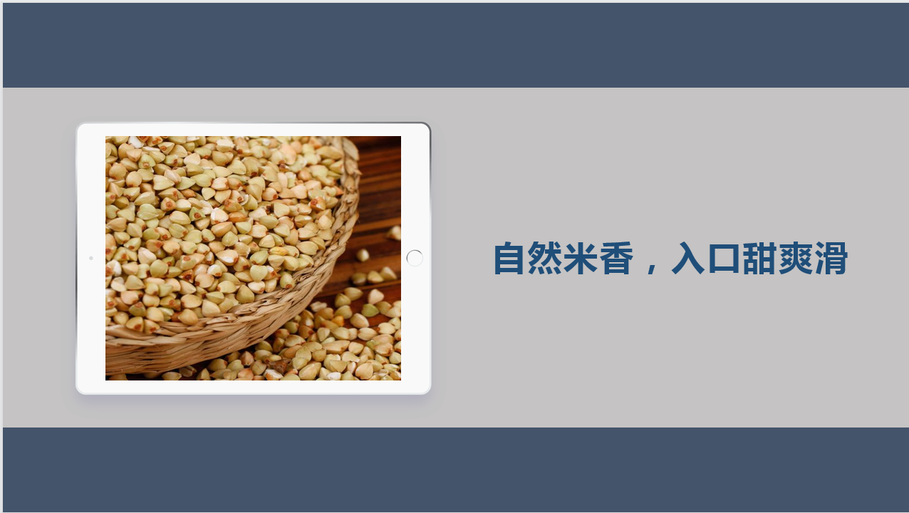 荞麦米 (1)