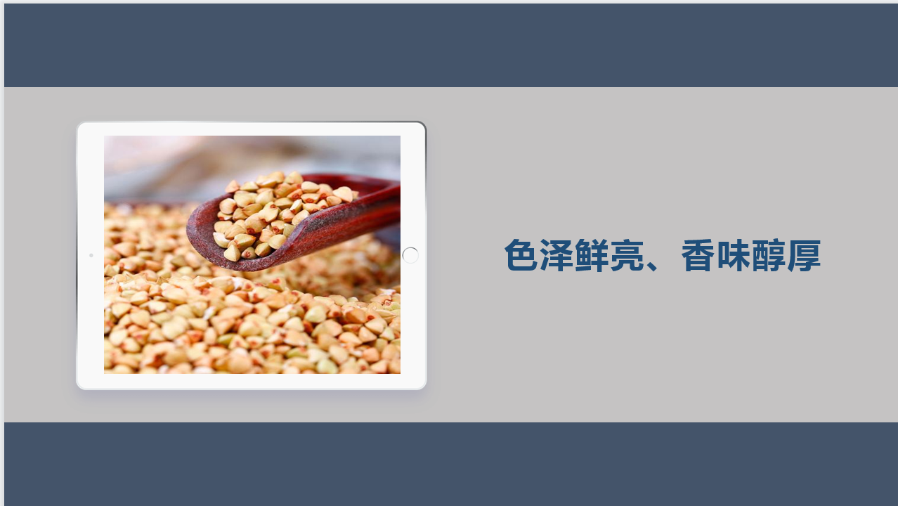 荞麦米 (2)