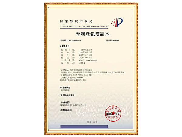 專利證書