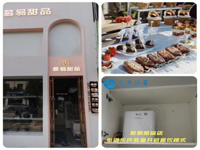 幕易甜品