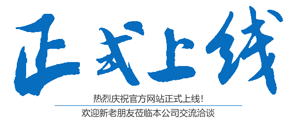 機電設(shè)備安裝,非標(biāo)設(shè)備制作,機電設(shè)備維修,湖南長立機電設(shè)備安裝工程有限公司 機電設(shè)備安裝,非標(biāo)設(shè)備制作,機電設(shè)備維修,湖南長立機電設(shè)備安裝工程有限公司