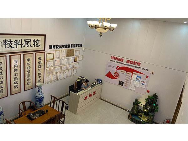 总部接待处