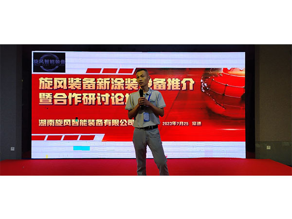 新产品发布会