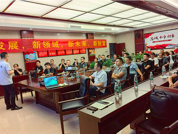 行业合作发展研讨会