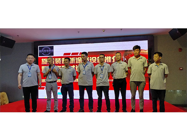 新产品发布会