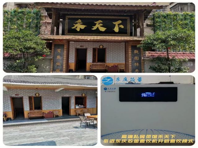禾天下