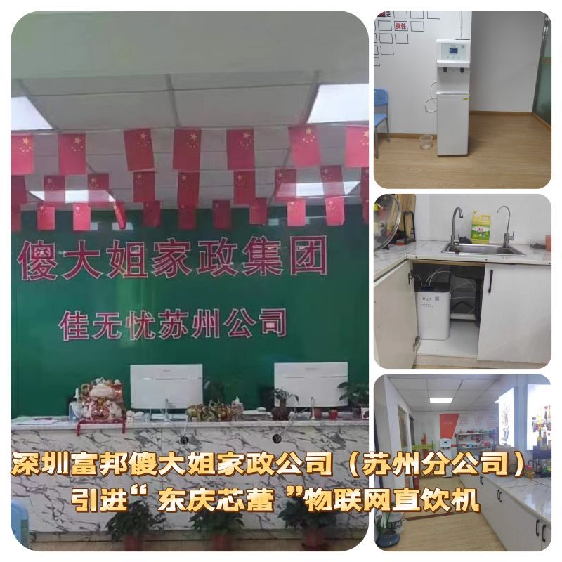 佳慧集团万达店