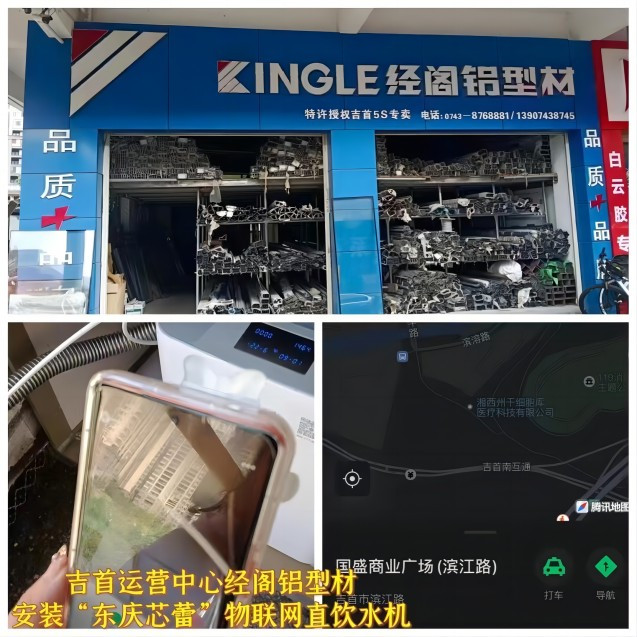 经阁铝材