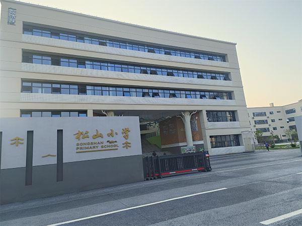 未标题-1_0001_新余市松山小学 (3)