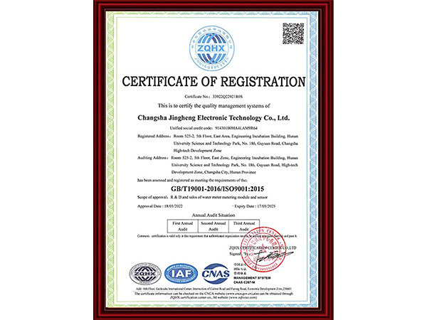 ISO9001質量管理體系認證