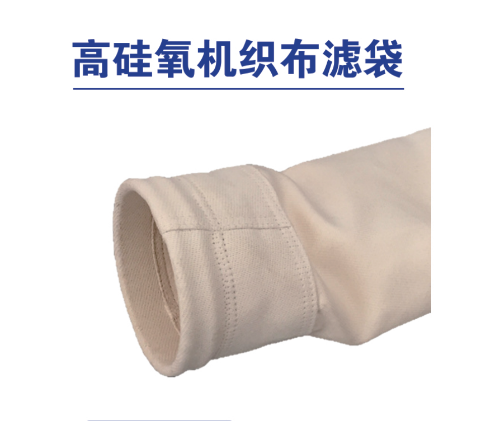 PTFE(聚四氟乙烯)針刺濾袋