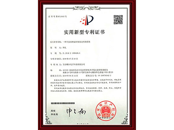 一種非金屬物旋轉(zhuǎn)裝置及檢測(cè)系統(tǒng)