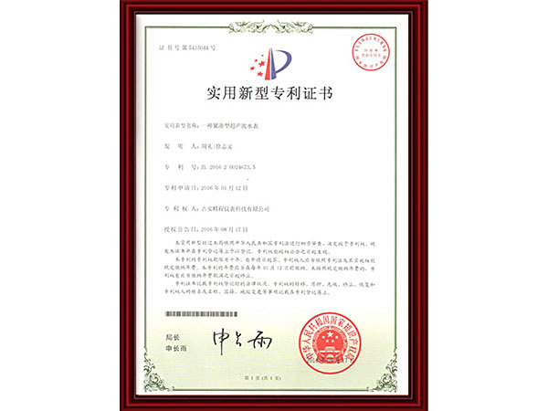 一種緊湊型超聲波水表