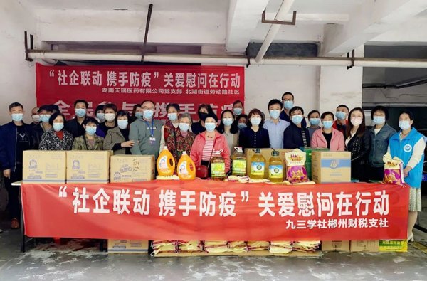 携手聚力抗疫 社员主动担当--九三学社郴州财税支社与可持续发展议程创新示范区志愿者协会为劳动路社