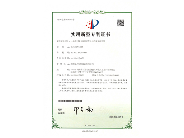 一种烟气除尘装置以及生物固废焚烧装置