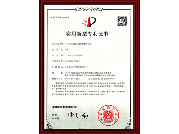 一種檢測旋轉方向和圈數(shù)的裝置