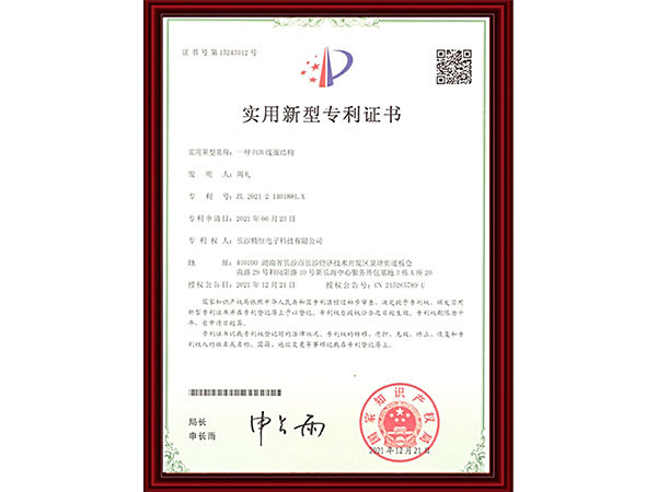 一種PCB線(xiàn)圈結(jié)構(gòu)
