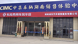 传化分店大门照