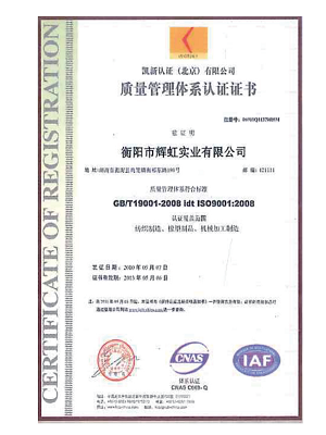 质量管理体系认证证书_2
