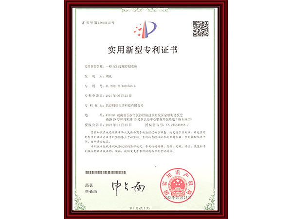 一種PCB線(xiàn)圈控制系統(tǒng)