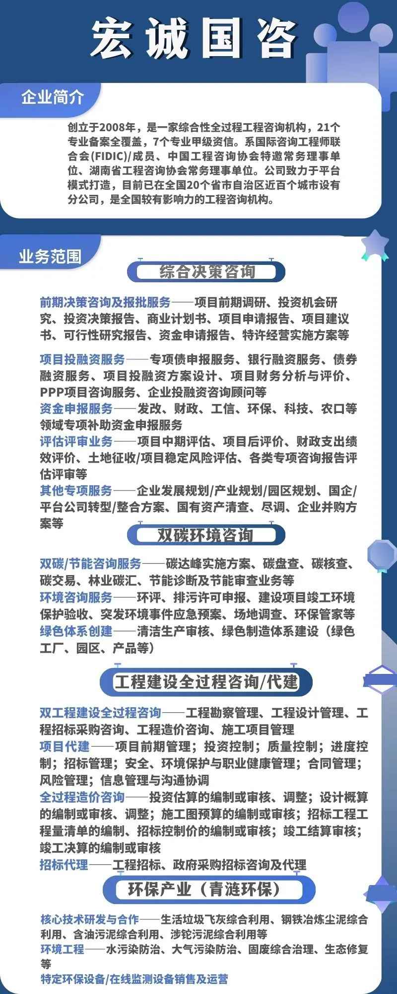 企业介绍宣传主页非公众号用图.jpg?x-bce-process=image/interlace,i_progressive/format,f_auto/quality,Q_100