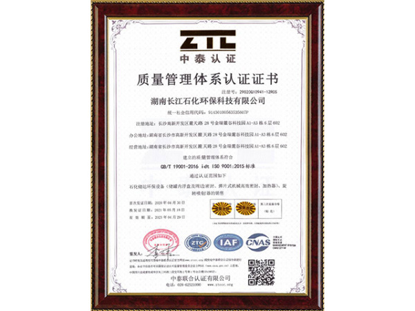 quality management system certification
